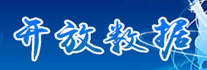 開放數據